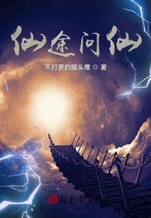 永恒神录