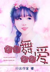 开局我识破了美男计