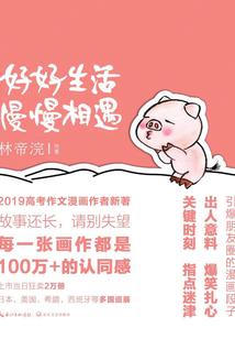 孤儿的命运