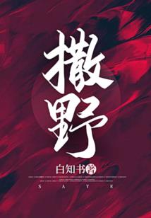 木叶之我只想安稳的苟着