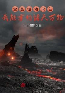 恶灵之守护
