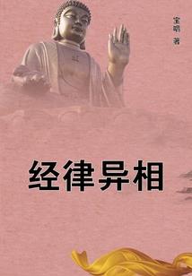 我撩了女鬼