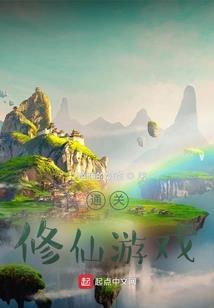 全球游戏：云境衍生师