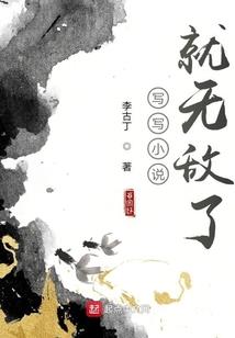 邙山古刹之家传