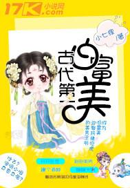 莫怪小道无情