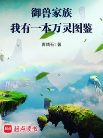 绝世强龙：开局被美女总裁倒追
