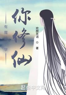 他们问，后来呢！