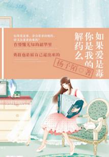 香蜜沉沉烬如霜之彼岸
