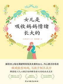 咬定亲亲不放松