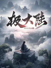 柳仙逸