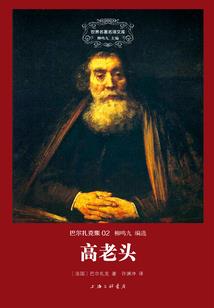 重生后找个帝师当靠山