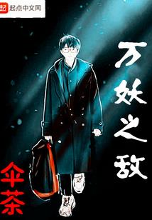 染尽残夕