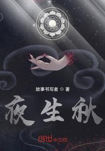 妖修实录