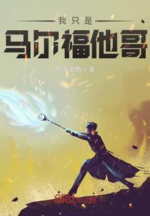 天奈传奇
