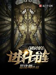 诡异复苏：从做游戏开始