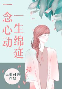 亡国公主之三生石
