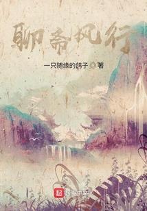 锦绣田园之匪妻当家