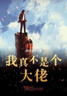 校园凡生记