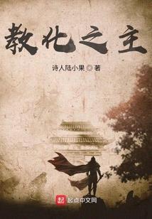 花痴梨的桃花账