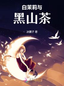 变身欢脱小白傻