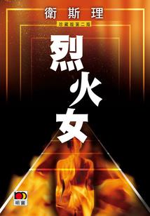 妖蛊界