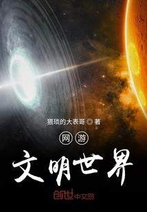 在百奇的冒险人生