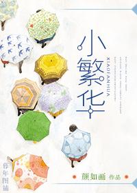 初元之旅