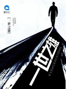 游戏世界异闻录