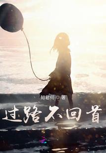 女王御夫记