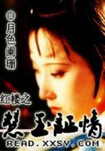 失心美人：夫君太倾城