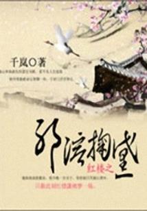 快穿之养成计划