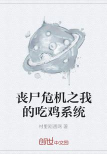 练仙者
