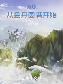 穿越清朝的悠闲生活