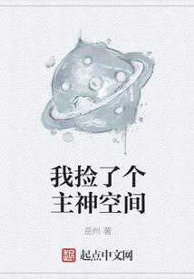 人在职场作乱作妖
