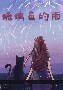 穿越后的锦绣人生