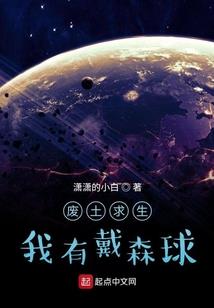 还是我来祸害你吧