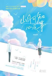 重生真千金靠学习逆袭
