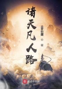 一界之尘