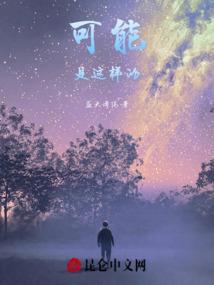 热血佣兵史