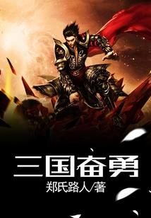 人间征程