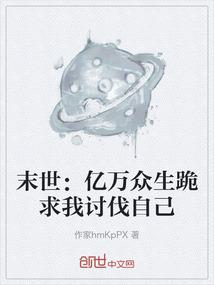 生死环