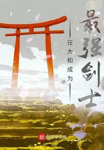 怪异女孩的生活浪漫