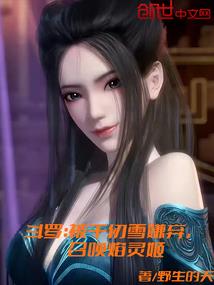 轮回：东灵大陆