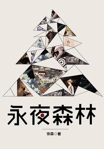 无我永恒