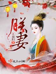 穿越之陌上少年郎