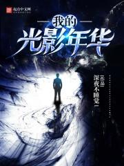 时光温柔，恰似你眼眸