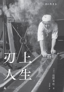 桃花三月生