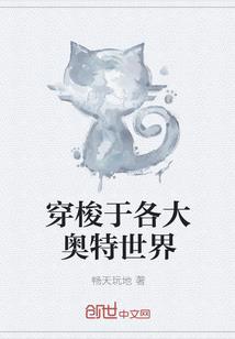 体内世界
