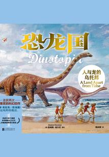 异界旅行指南