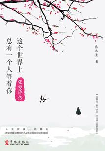妇饶田园